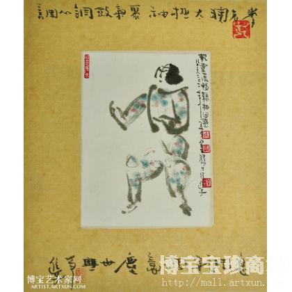 随曲就伸 写意人物画 赵冬友作品 类别: 写意人物画