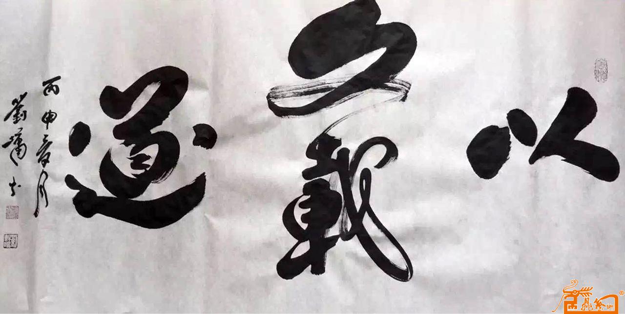 载道